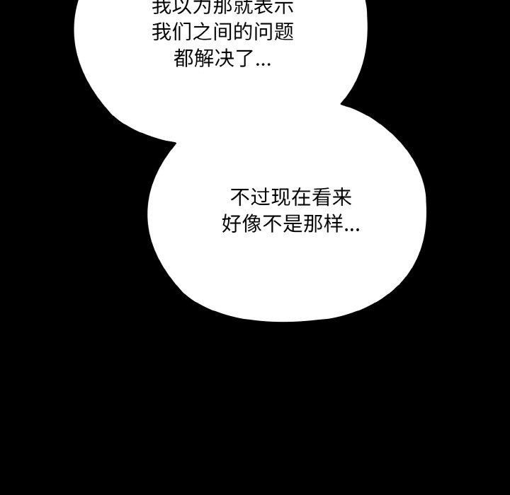 《老大!请把女儿交给我!》漫画 第47話