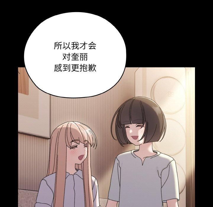 《老大!请把女儿交给我!》漫画 第47話