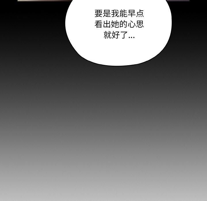 《老大!请把女儿交给我!》漫画 第47話