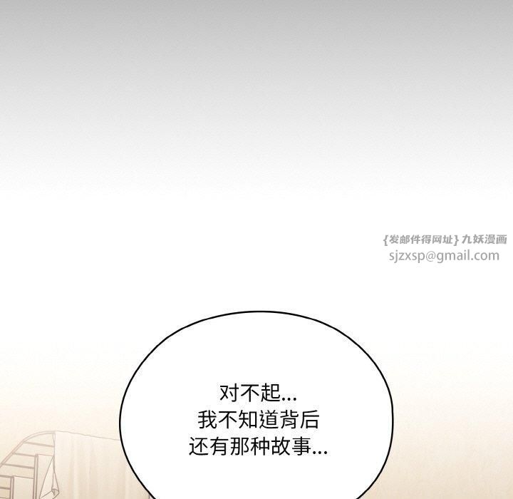 《老大!请把女儿交给我!》漫画 第47話