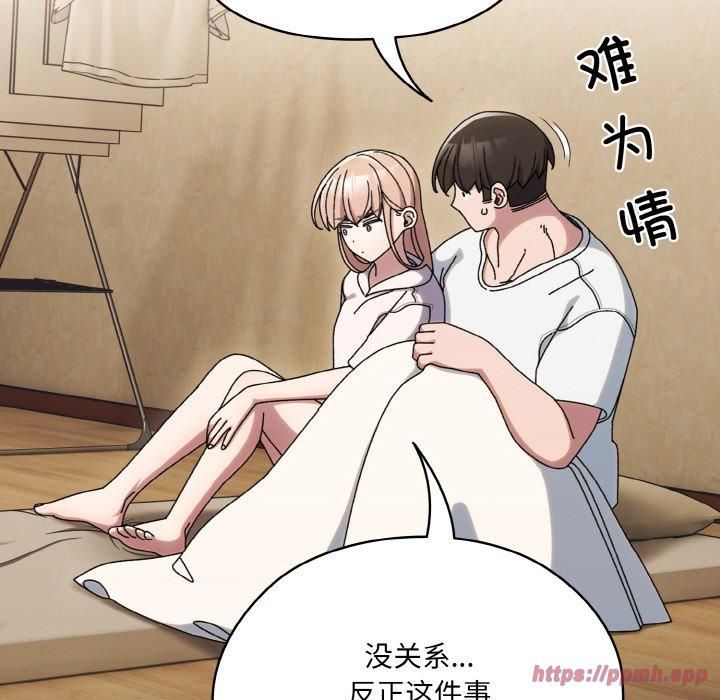 《老大!请把女儿交给我!》漫画 第47話
