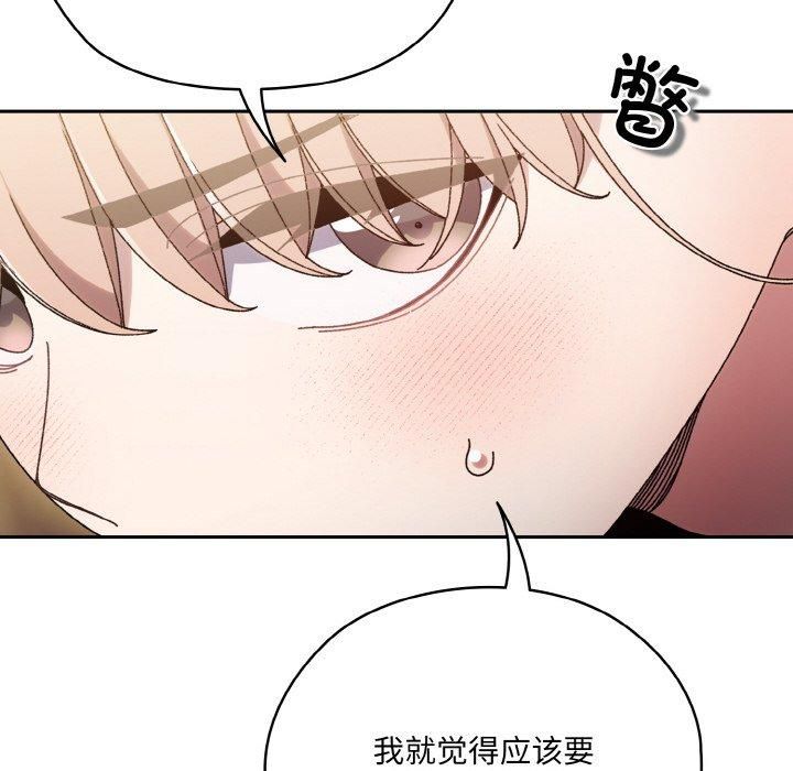 《老大!请把女儿交给我!》漫画 第47話