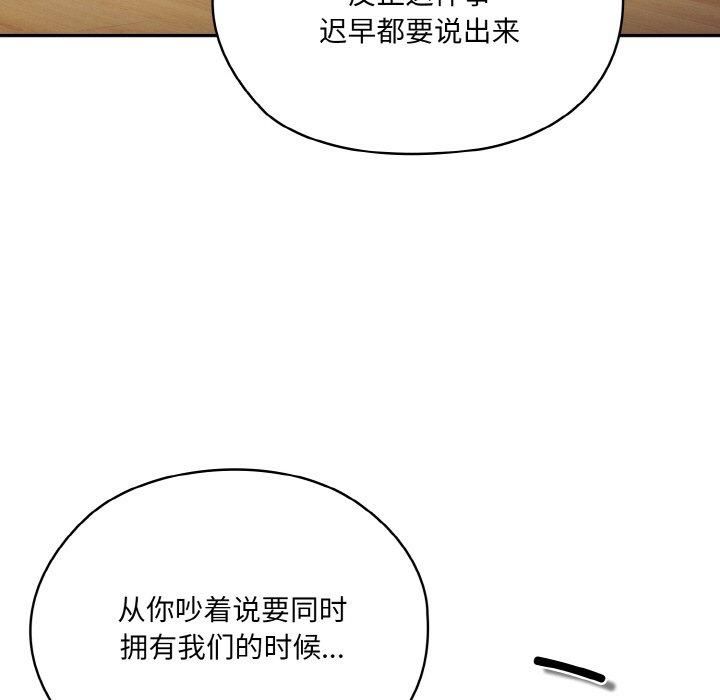 《老大!请把女儿交给我!》漫画 第47話