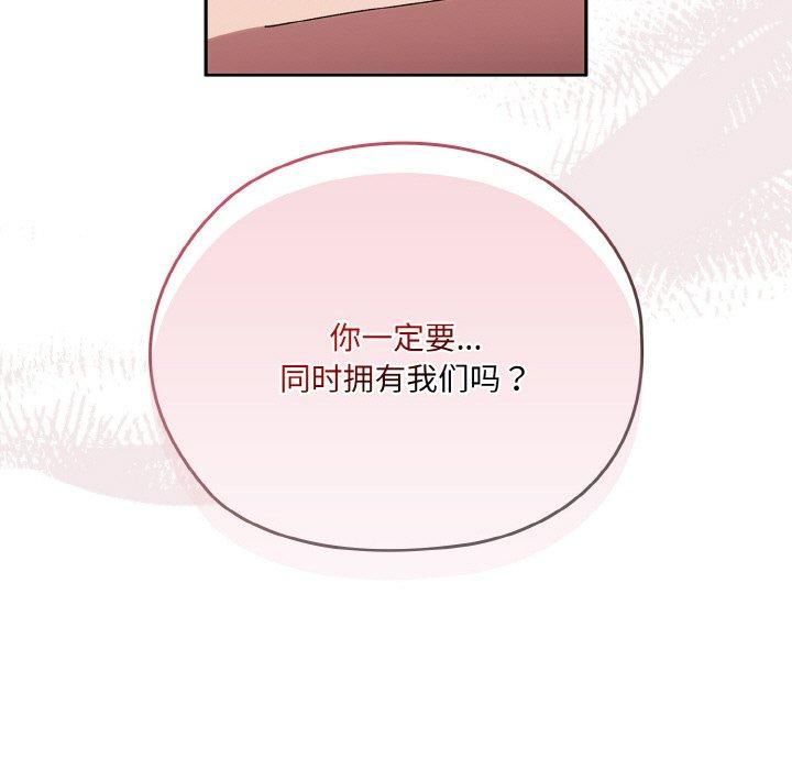 《老大!请把女儿交给我!》漫画 第47話