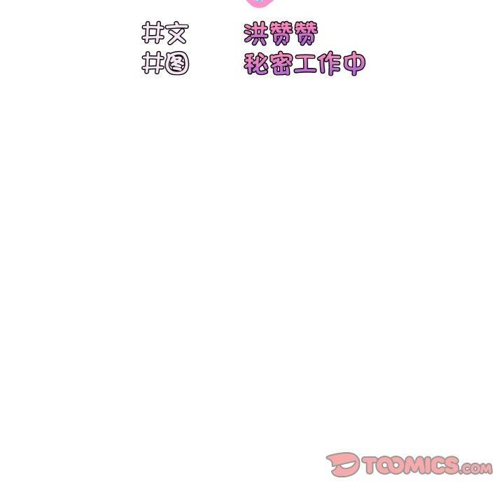 《老大!请把女儿交给我!》漫画 第47話