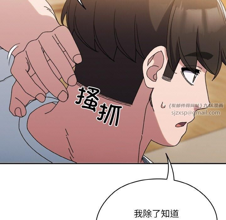 《老大!请把女儿交给我!》漫画 第47話