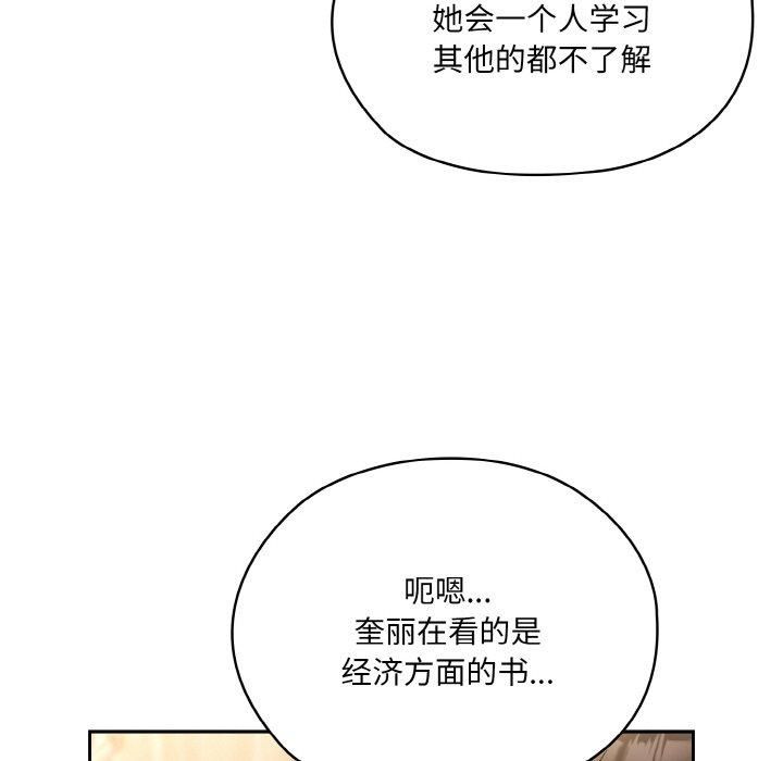 《老大!请把女儿交给我!》漫画 第47話