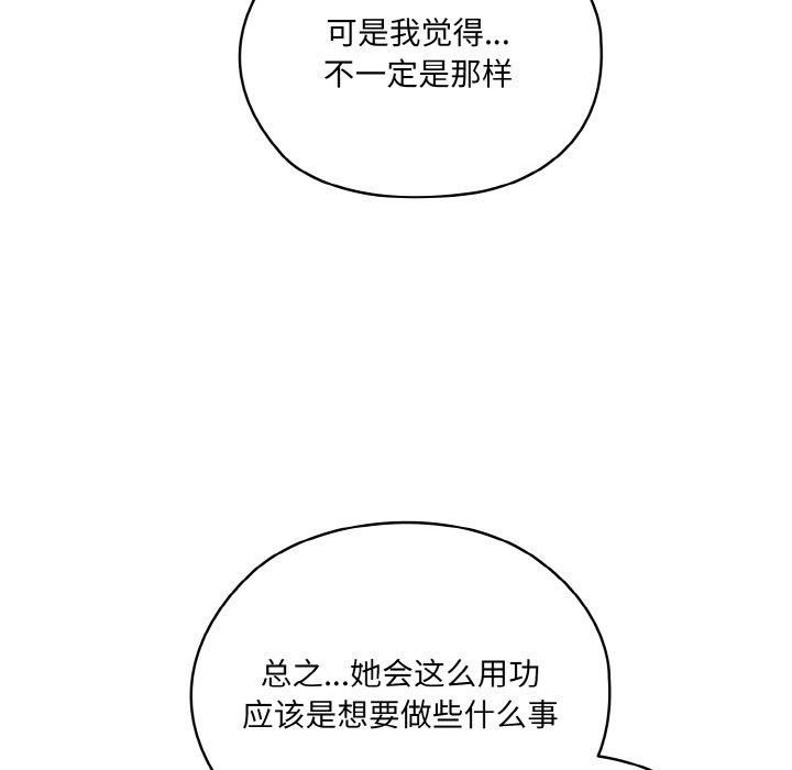 《老大!请把女儿交给我!》漫画 第47話
