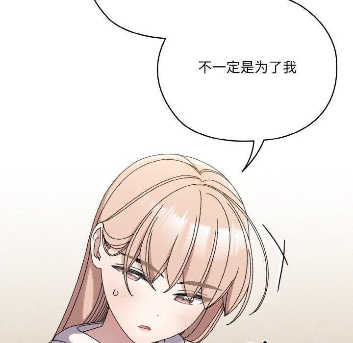 《老大!请把女儿交给我!》漫画 第47話