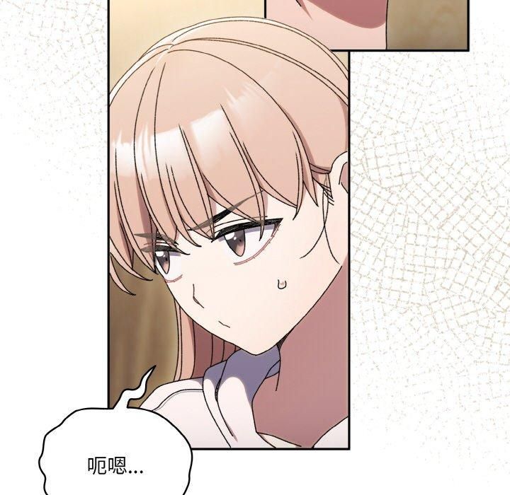 《老大!请把女儿交给我!》漫画 第47話
