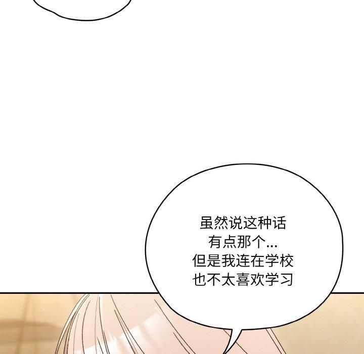 《老大!请把女儿交给我!》漫画 第47話