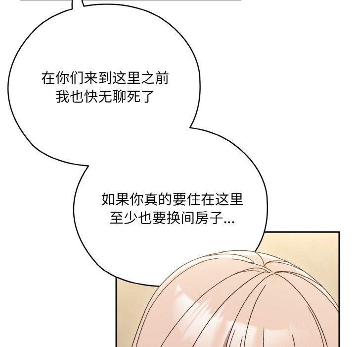 《老大!请把女儿交给我!》漫画 第47話