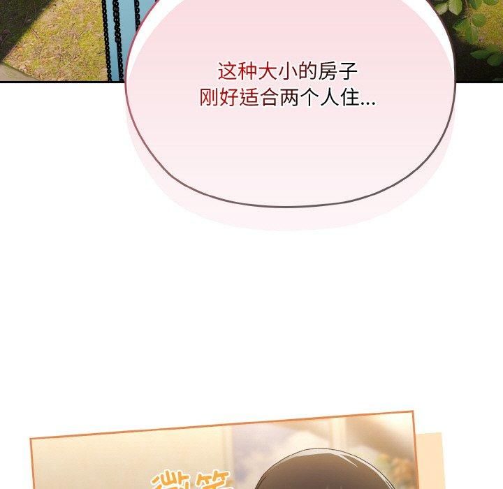 《老大!请把女儿交给我!》漫画 第47話