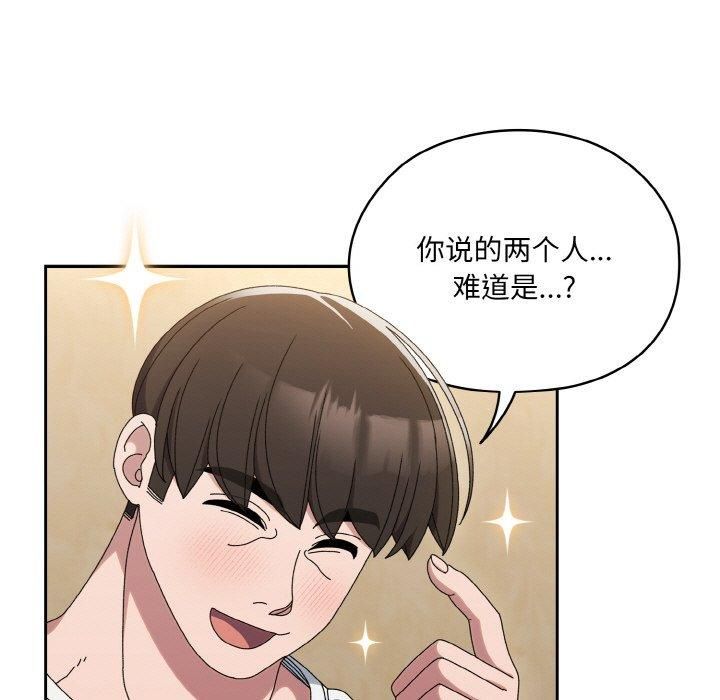 《老大!请把女儿交给我!》漫画 第47話