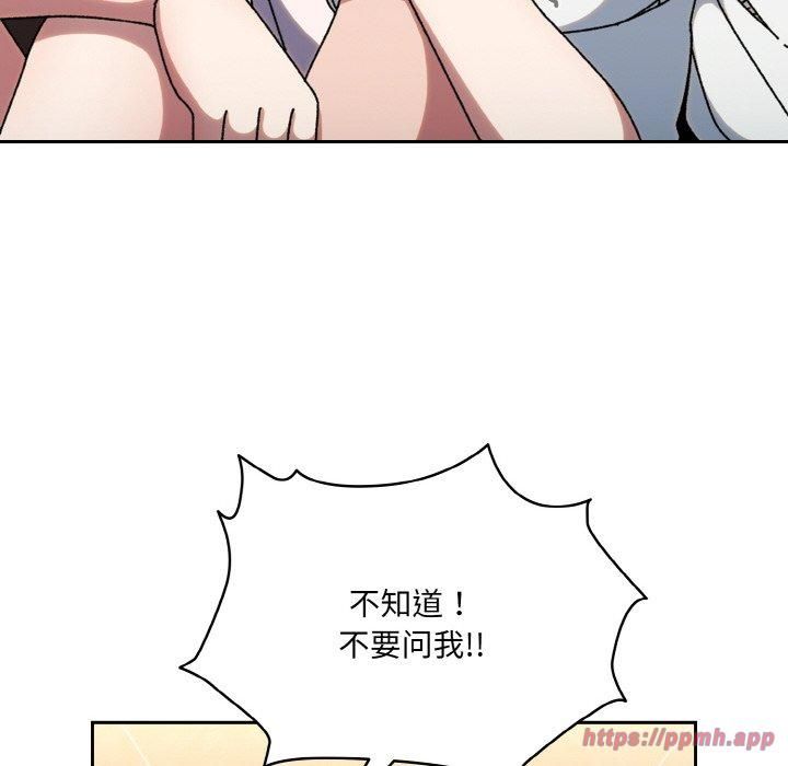 《老大!请把女儿交给我!》漫画 第47話