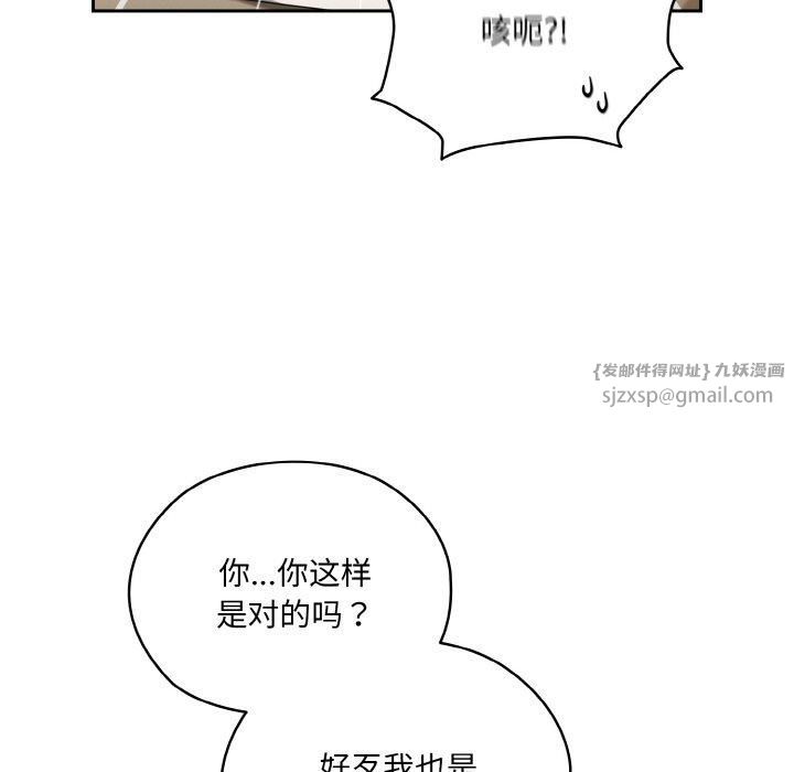 《老大!请把女儿交给我!》漫画 第47話