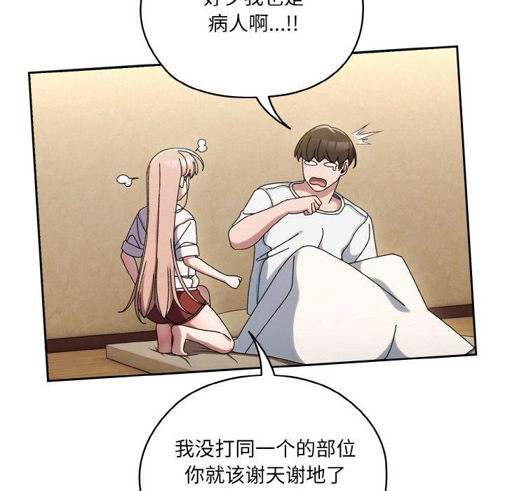 《老大!请把女儿交给我!》漫画 第47話