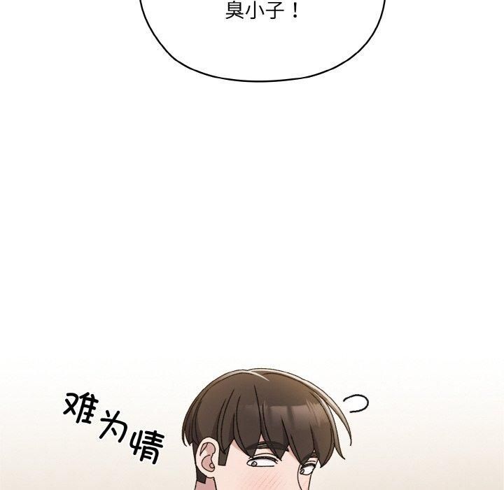 《老大!请把女儿交给我!》漫画 第47話