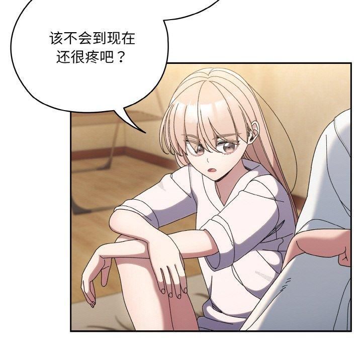 《老大!请把女儿交给我!》漫画 第47話