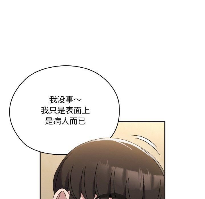 《老大!请把女儿交给我!》漫画 第47話