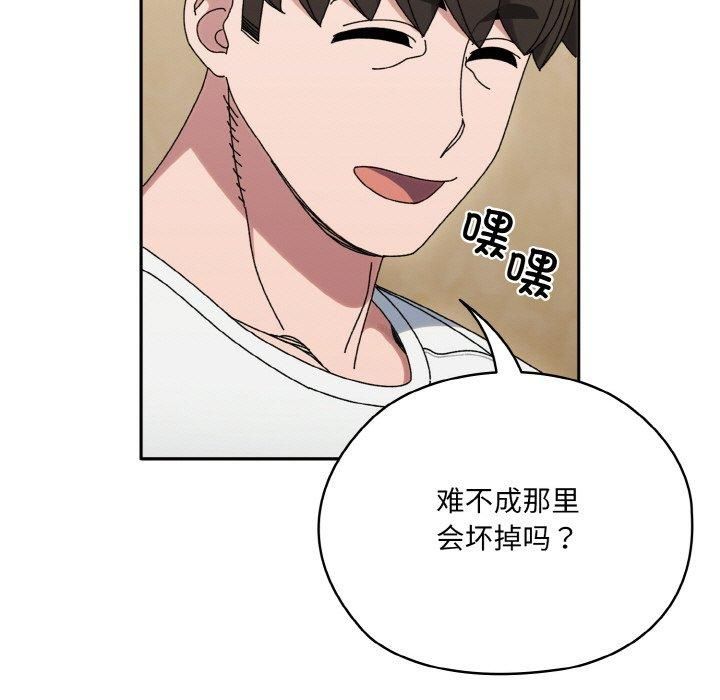 《老大!请把女儿交给我!》漫画 第47話