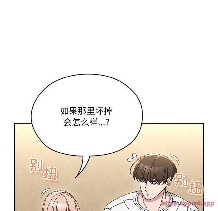 《老大!请把女儿交给我!》漫画 第47話
