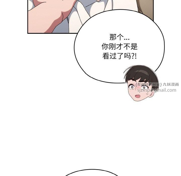 《老大!请把女儿交给我!》漫画 第47話