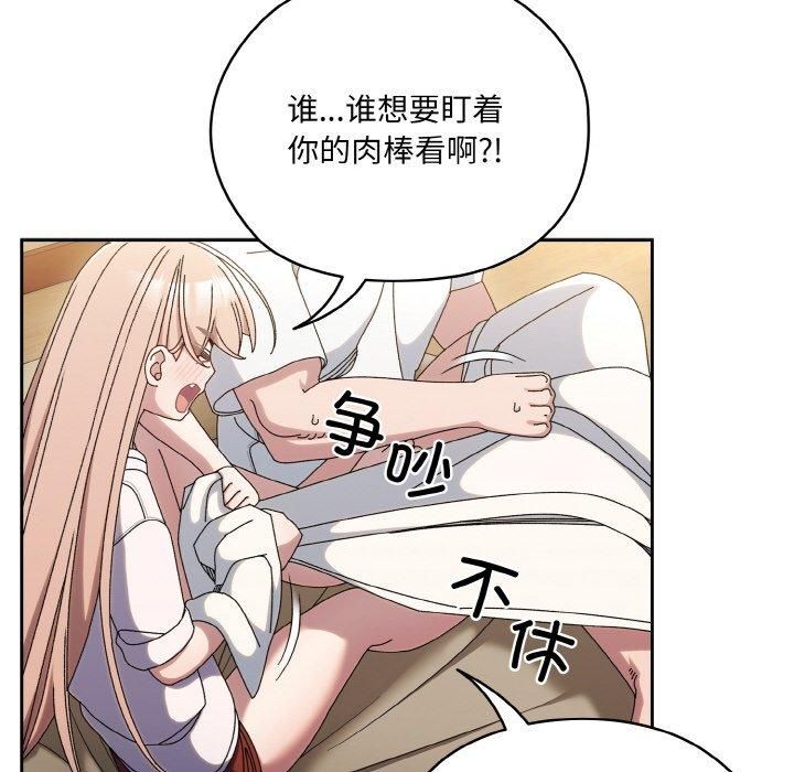 《老大!请把女儿交给我!》漫画 第47話