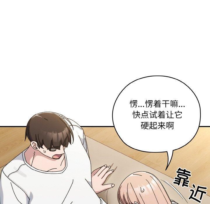 《老大!请把女儿交给我!》漫画 第47話