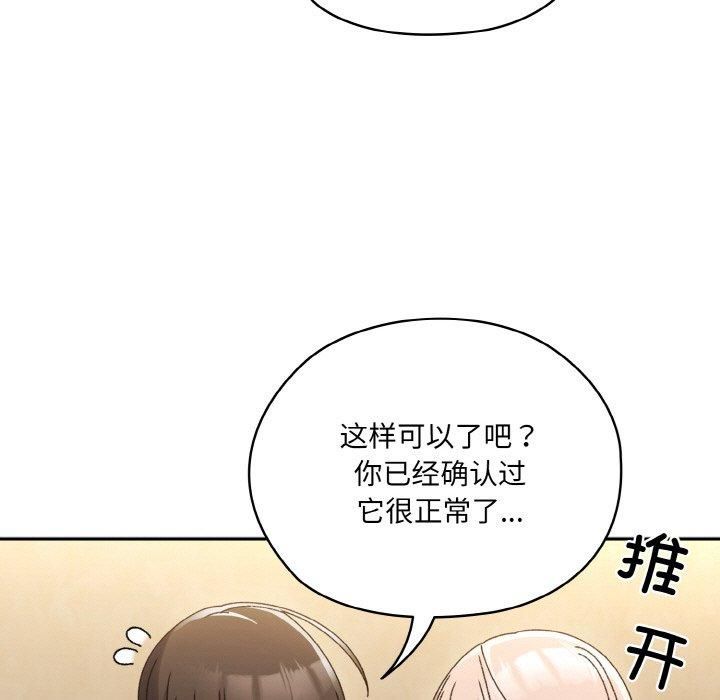 《老大!请把女儿交给我!》漫画 第47話