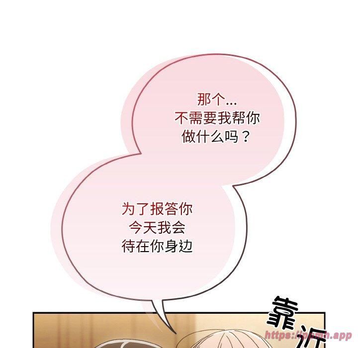 《老大!请把女儿交给我!》漫画 第47話