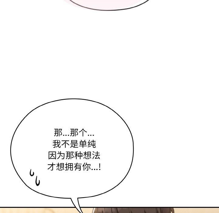 《老大!请把女儿交给我!》漫画 第47話