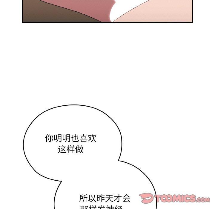 《老大!请把女儿交给我!》漫画 第47話