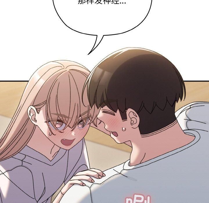 《老大!请把女儿交给我!》漫画 第47話