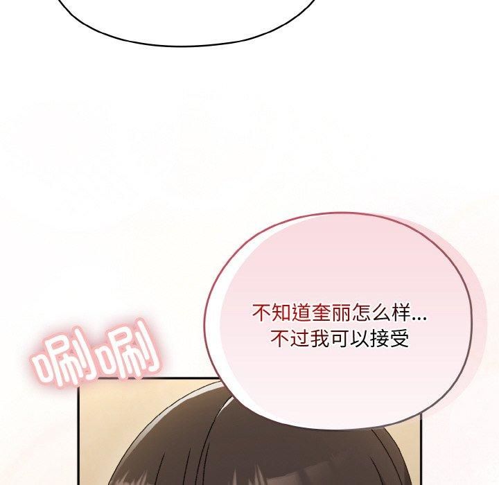 《老大!请把女儿交给我!》漫画 第47話