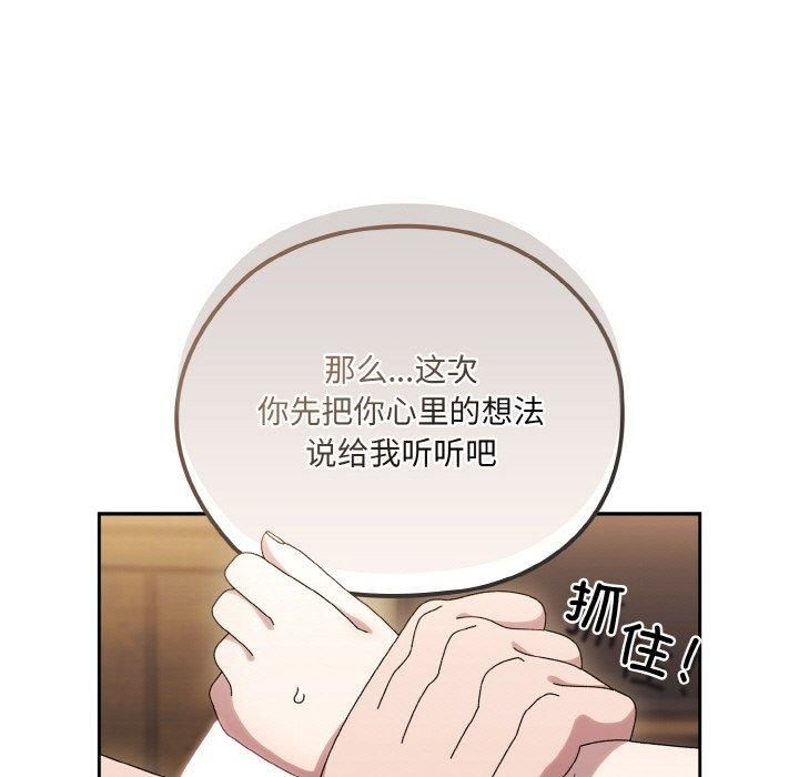 《老大!请把女儿交给我!》漫画 第47話