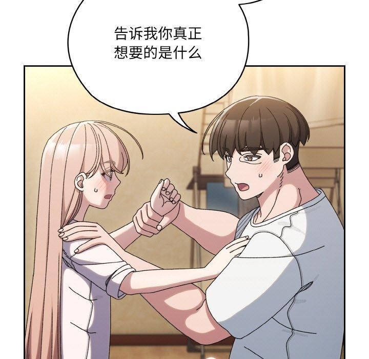 《老大!请把女儿交给我!》漫画 第47話