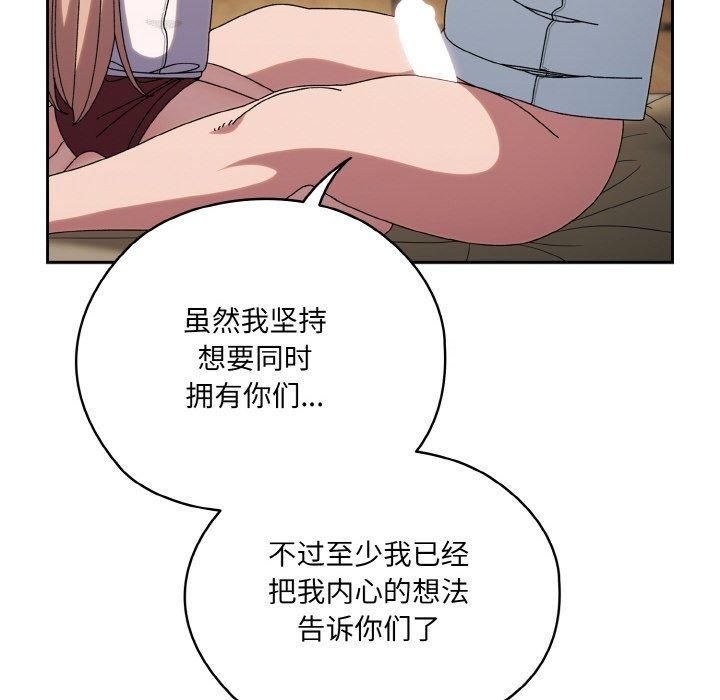 《老大!请把女儿交给我!》漫画 第47話