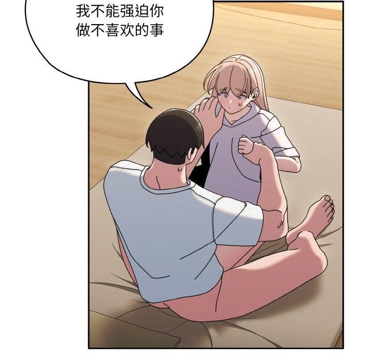 《老大!请把女儿交给我!》漫画 第47話