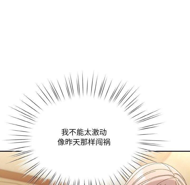《老大!请把女儿交给我!》漫画 第47話