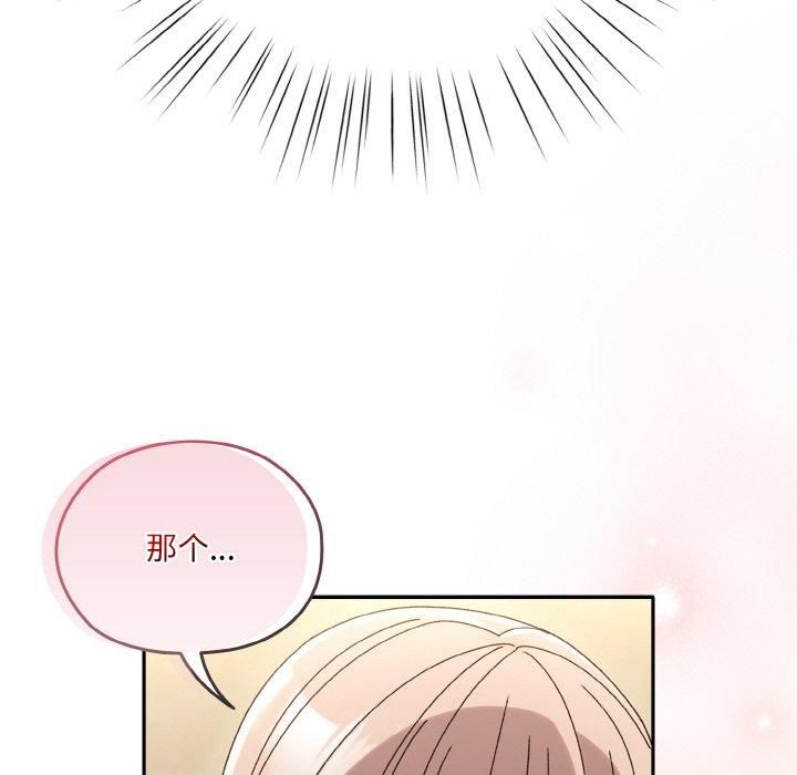 《老大!请把女儿交给我!》漫画 第47話