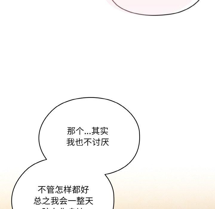 《老大!请把女儿交给我!》漫画 第47話