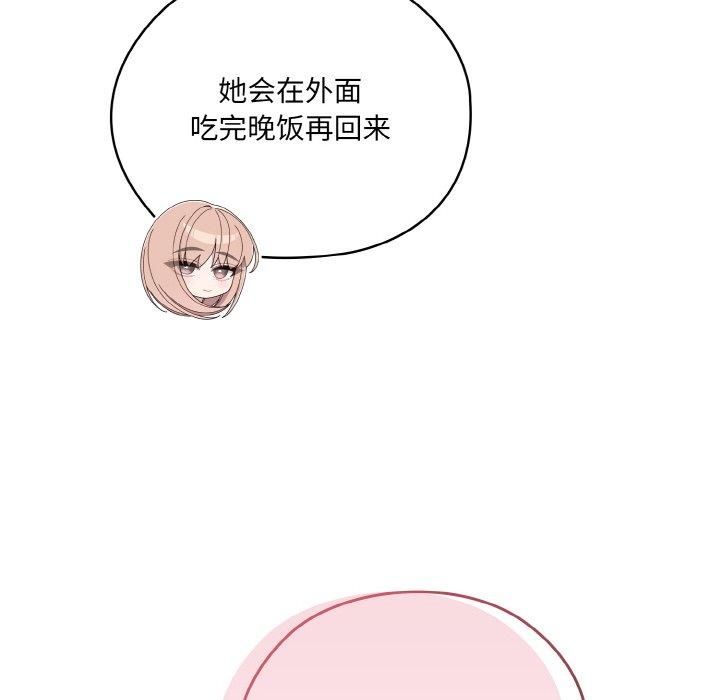 《老大!请把女儿交给我!》漫画 第47話