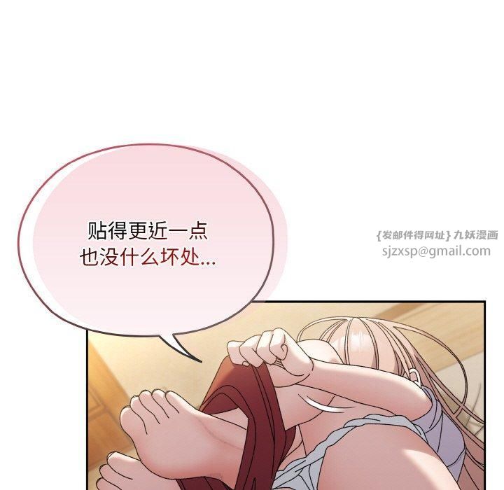 《老大!请把女儿交给我!》漫画 第47話