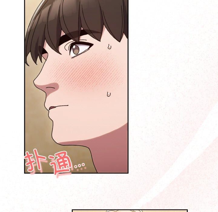 《老大!请把女儿交给我!》漫画 第47話