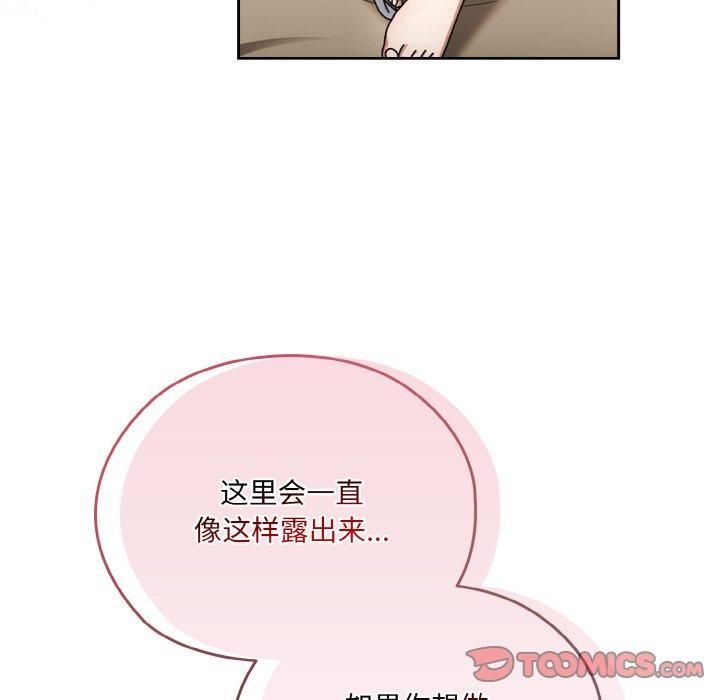 《老大!请把女儿交给我!》漫画 第47話