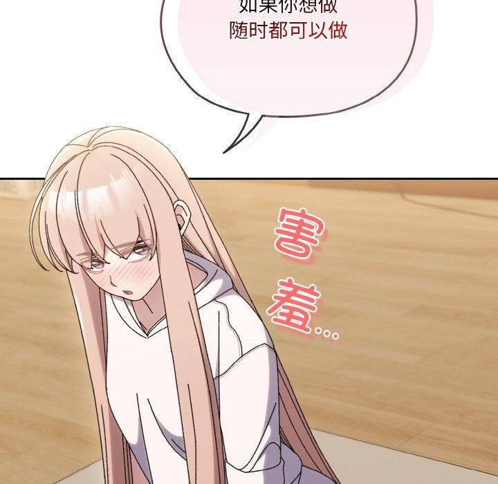 《老大!请把女儿交给我!》漫画 第47話