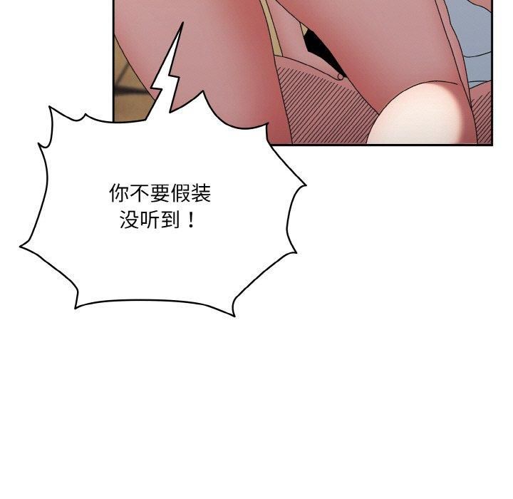 《老大!请把女儿交给我!》漫画 第47話