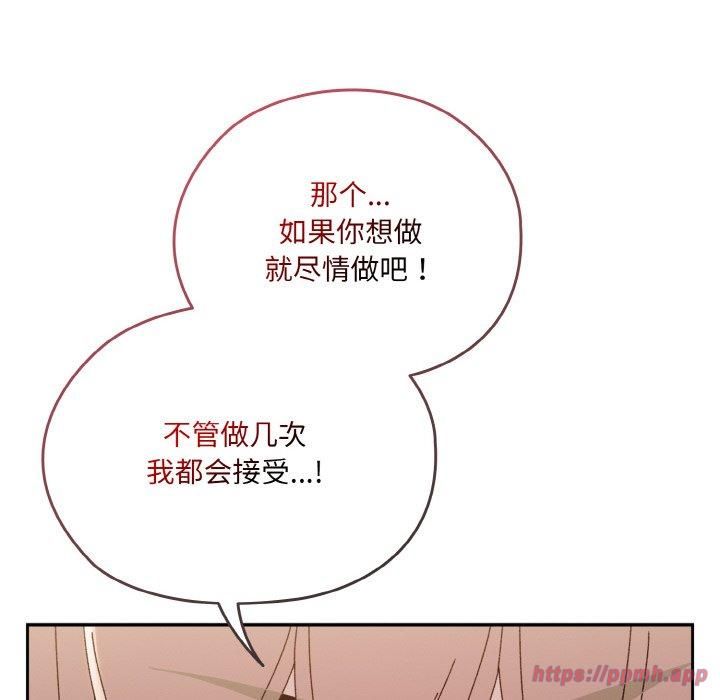 《老大!请把女儿交给我!》漫画 第47話