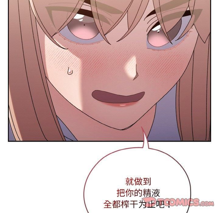 《老大!请把女儿交给我!》漫画 第47話